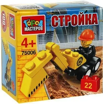 Город мастеров Стройка 75006-PZ Экскаватор