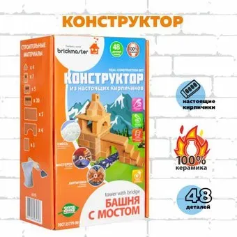 Brickmaster 605 Башня с мостом