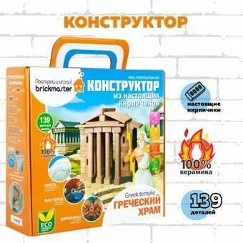 Brickmaster 139 Греческий храм