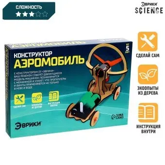 Эврики 5351698 Аэромобиль
