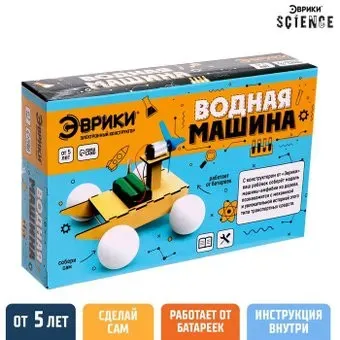 Эврики 5351699 Водная машина