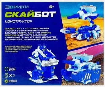 Эврики 3396494 Скайбот 3 в 1