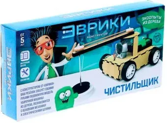 Эврики 5351696 Чистильщик