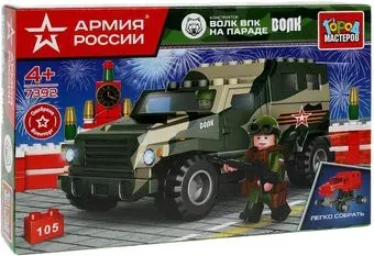 Город мастеров Армия России 7392-KK Бронемашина Волк на параде