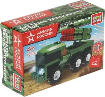 Город мастеров Армия России 70014-BY Система залпового огня