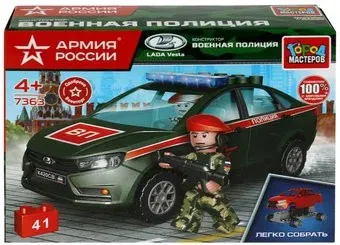 Город мастеров Армия России 7363-KK Lada Vesta Военная полиция