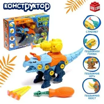Unicon 9080166 Трицератопс