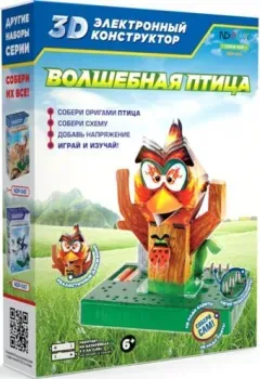 ND Play NDP-048 3D Волшебная птица