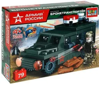 Город мастеров Армия России 7366-UU Бронетранспортер