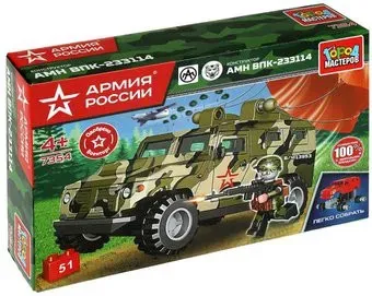 Город мастеров Армия России 7354-KK Бронемашина Тигр на парашюте