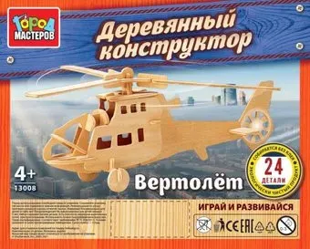 Город мастеров Деревянный 13008-KY Вертолет
