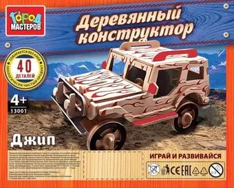 Город мастеров 13001-KY Внедорожник