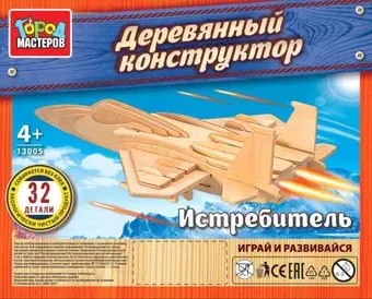 Город мастеров Деревяный 13005-KY Истребитель