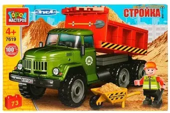 Город мастеров Стройка 7619-KK ЗИЛ Самосвал