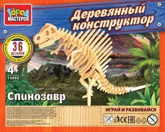 Город мастеров Деревянный 13002-KY Спинозавр
