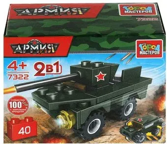 Город мастеров Армия 2 в 1 7322-KK Танк