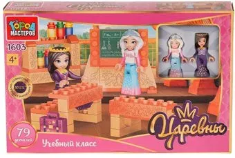 Город мастеров Царевны 1603-AA Школьный класс