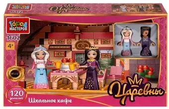Город мастеров Царевны 1602-AA Школьное кафе