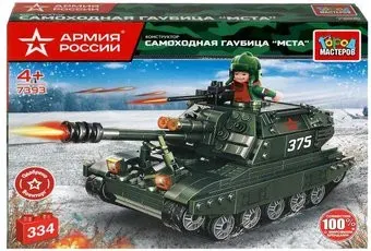 Город мастеров Армия России 7393-UU Самоходная гаубица МСТА