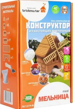 Brickmaster 604 Мельница