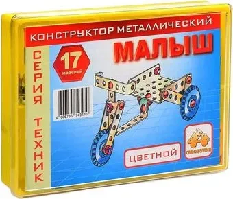 Самоделкин Малыш. Техник 03012