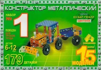 Самоделкин Юный гений №1 03020