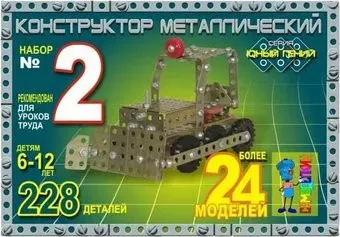 Самоделкин Юный гений №2 03010