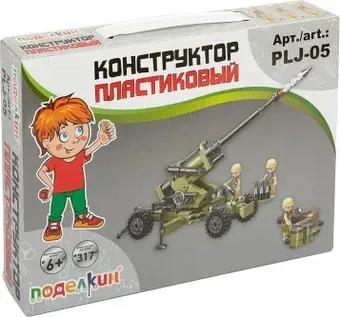 Поделкин PLJ-05 Пушка