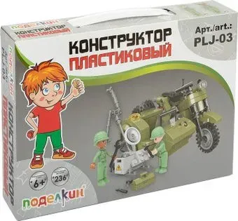 Поделкин PLJ-03 Мотоцикл