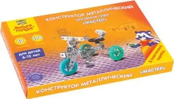 Мульти-пульти Для уроков труда. Супермастер №1 КМ_18712