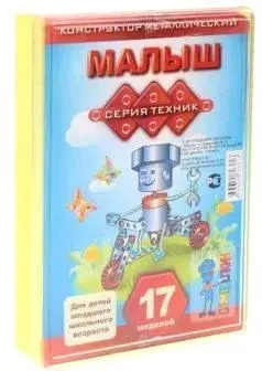 Самоделкин Малыш 03001