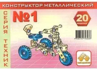 Самоделкин К1 03003