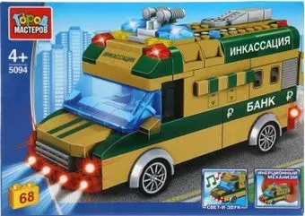 Город мастеров Спецтехника 5094-ZH Инкассаторская машина