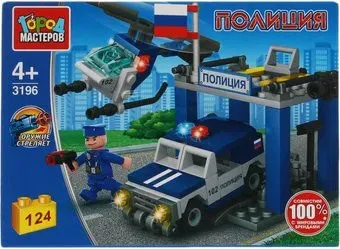 Город мастеров Полиция 3196-KK Полицейская база