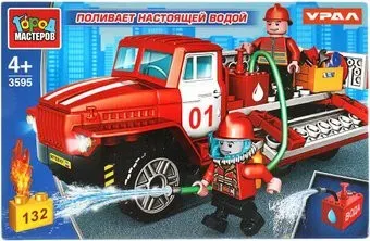 Город мастеров Пожарные 3595-KK Урал. Пожарная служба