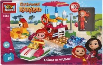 Город мастеров Сказочный патруль 1567-CY Аленка на отдыхе