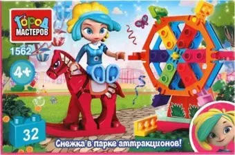 Город мастеров Сказочный патруль 1562-AA Снежка в парке аттракционов