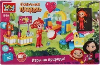 Город мастеров Сказочный патруль 1569-CY Игры на природе Аленки