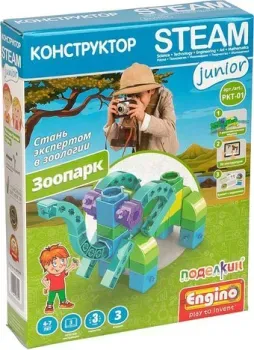 Engino Steam Junior PKT-01 Зоопарк