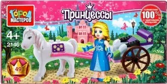 Город мастеров Принцессы 2146-PZ Принцесса с повозкой