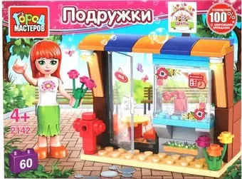 Город мастеров Подружки 2142-ZH Магазин цветов