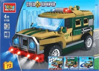 Город мастеров Спецтехника 5108-ZH Инкассаторский джип