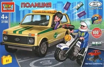 Город мастеров Полиция 3198-CY Полицейская погоня за угнанной Lada 4x4