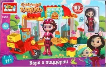 Город мастеров Сказочный патруль 1557-AA Варя в пиццерии