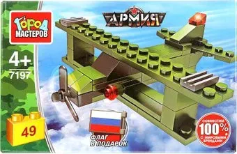 Город мастеров Армия 7197-BY Самолет
