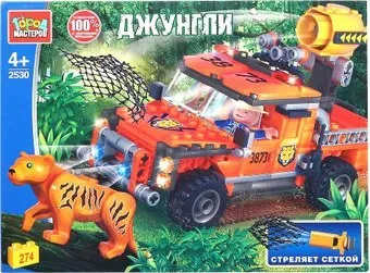 Город мастеров Джунгли 2530-KK Погоня за тигром
