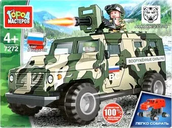 Город мастеров Армия 7272-CY Военная бронемашина тигр