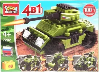 Город мастеров Армия 7202-CG Танк 4 в 1