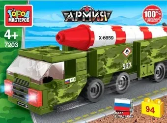 Город мастеров Армия 7203-CG Перевозчик с ракетой