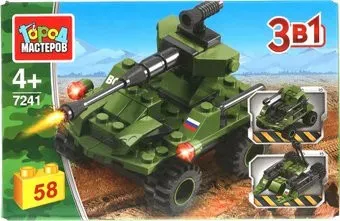 Город мастеров Армия 7241-LB Танк 3 в 1